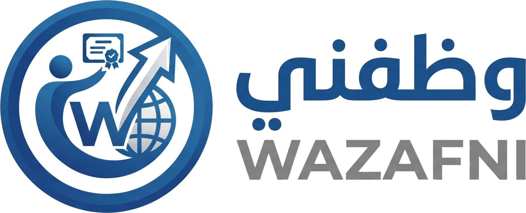 وظفني